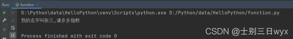 Python如何使用print()函數輸出格式化字符串