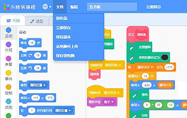 scratch少兒編程系統下載|彩紙屋scratch在線少兒編程系統源碼