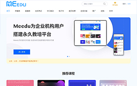 meedu知識付費系統|meedu知識付費平臺源碼 v4.5.4