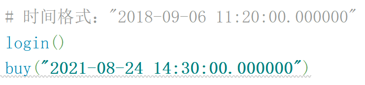Python制作腳本幫女朋友搶購清空購物車