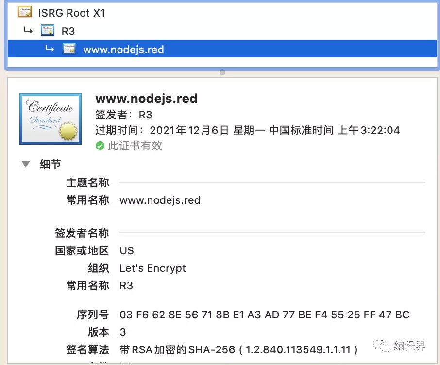 通俗易懂的闡述 HTTPS 協議，解決面試難題