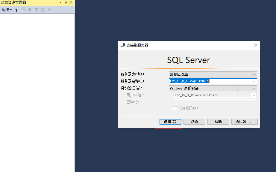 SQL Server 2019 出現(xiàn)無法登錄的解決辦法