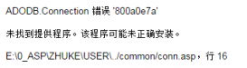 如何讓Windows 64位系統(tǒng)支持Access數(shù)據(jù)庫？