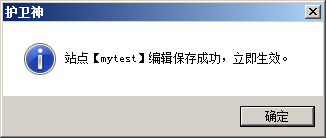護衛神主機大師（Apache版）如何修改網站的PHP版本？