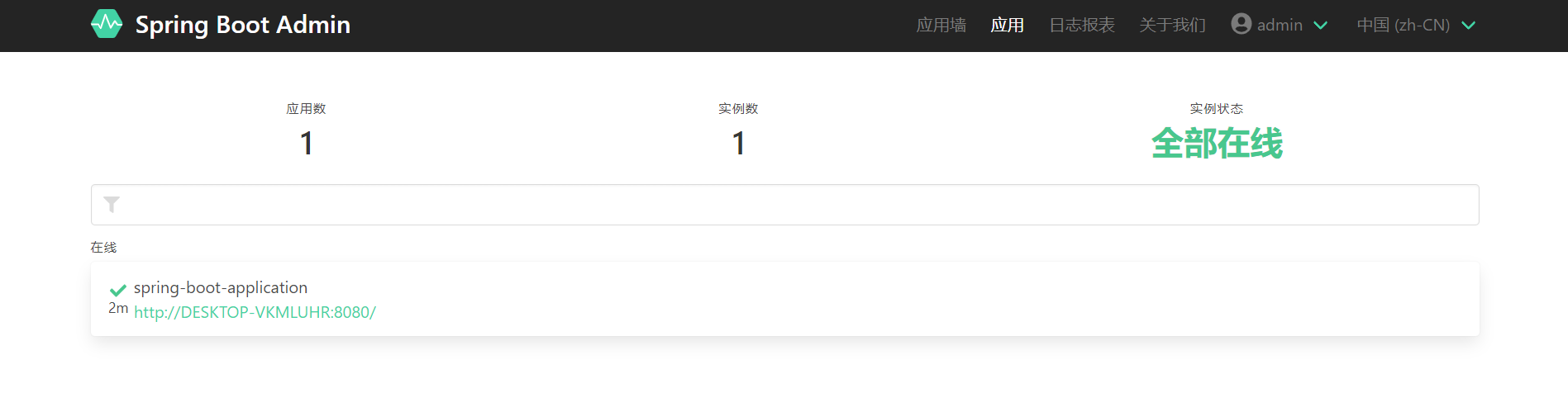 Java SpringBoot快速集成SpringBootAdmin管控臺監控服務詳解