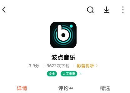 波點音樂怎么下載歌曲 波點音樂下載的音樂在哪個文件夾