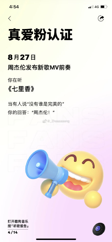 酷狗2021年度聽歌報告怎么看？酷狗音樂2021年度聽歌報告入口