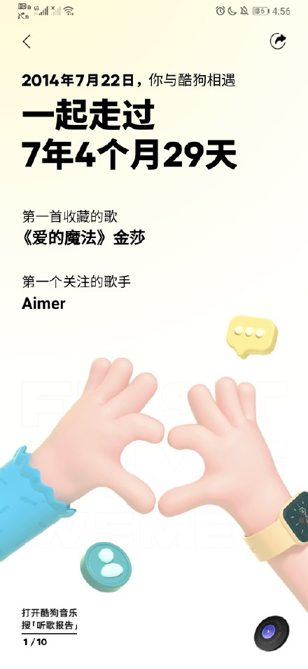 酷狗2021年度聽歌報告怎么看？酷狗音樂2021年度聽歌報告入口