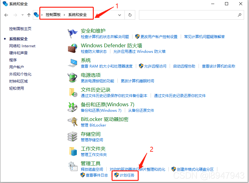 實現Windows下設置定時任務來運行python腳本