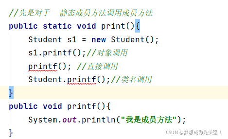 帶你了解Java的類和對象