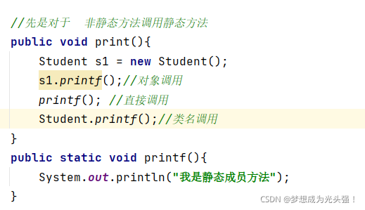 帶你了解Java的類和對象