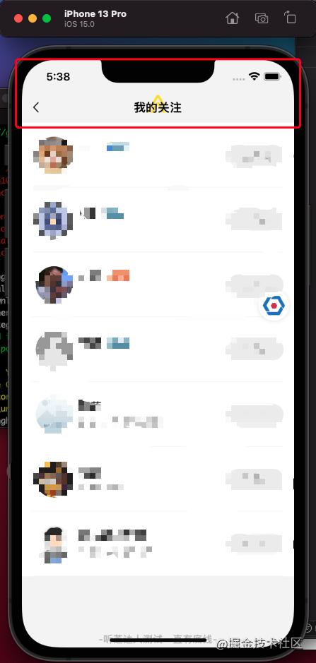 iOS15適配小結