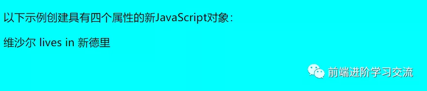 一篇文章教會你使用 JavaScript 創(chuàng)建對象