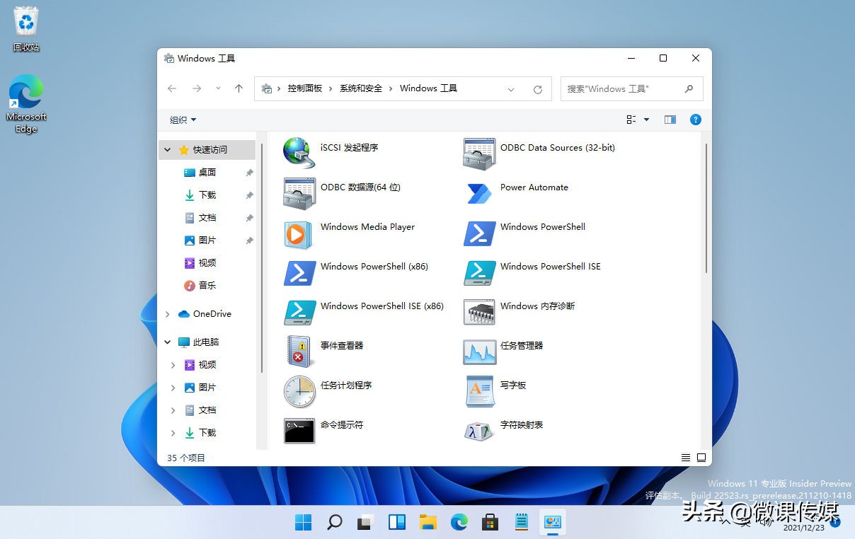 在Windows 10/11中打開PowerShell的八種方法 在Windows 10/11中打開PowerShell的八種方法