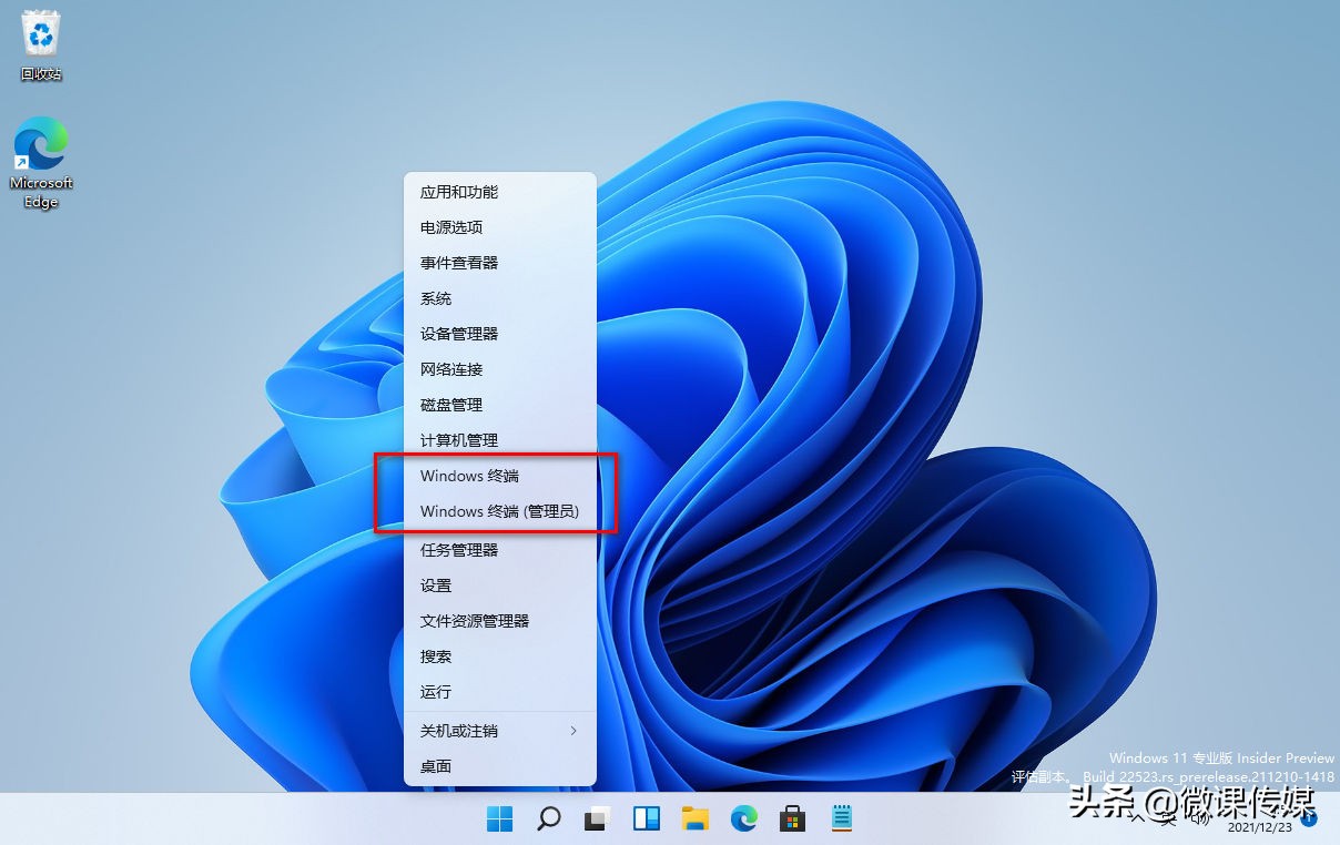 在Windows 10/11中打開PowerShell的八種方法 在Windows 10/11中打開PowerShell的八種方法