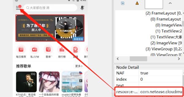 appium測試之APP元素定位及基本工具介紹