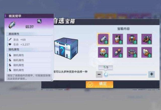 幻塔自選五星是真的嗎 幻塔怎么自選五星ssr