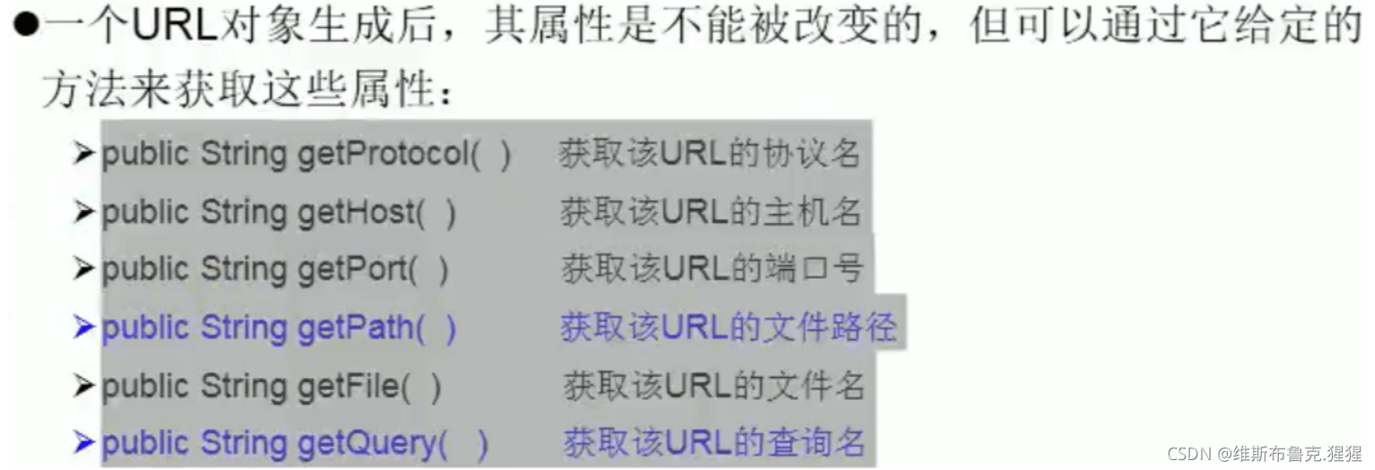 Java網絡編程之入門篇