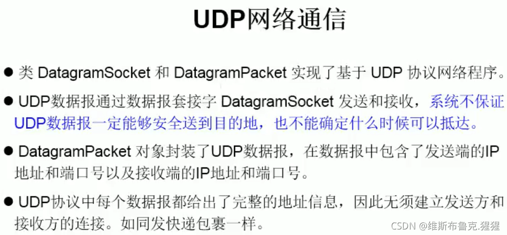Java網絡編程之入門篇