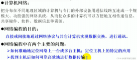 Java網絡編程之入門篇