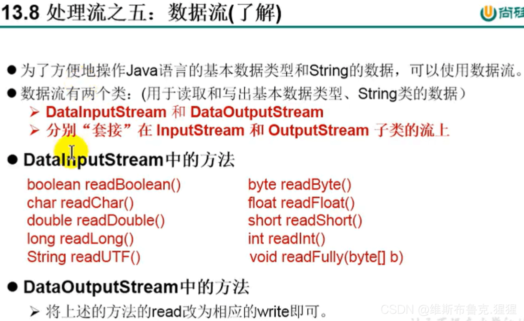 Java深入淺出說(shuō)流的使用