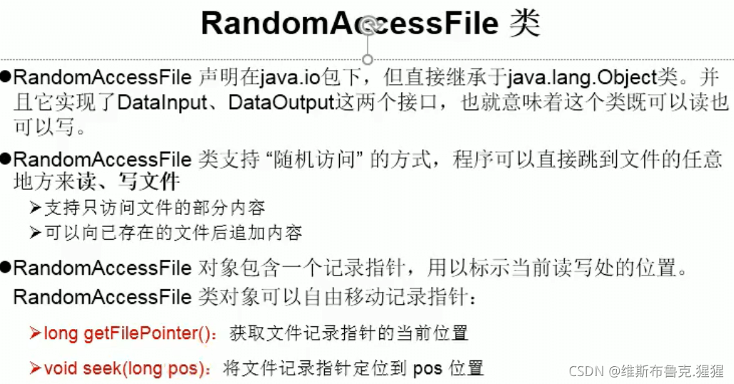 Java深入淺出說(shuō)流的使用