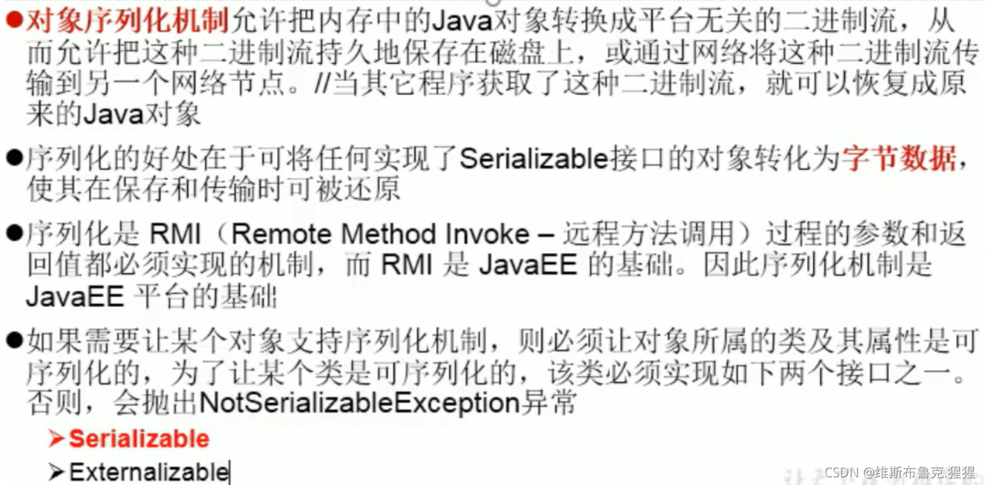 Java深入淺出說(shuō)流的使用