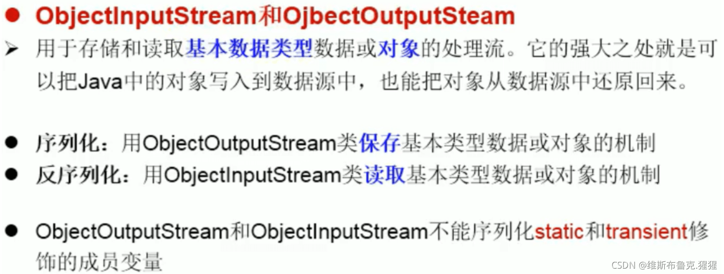 Java深入淺出說(shuō)流的使用