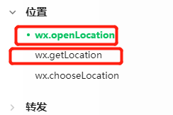 微信小程序 接入騰訊地圖的兩種寫法