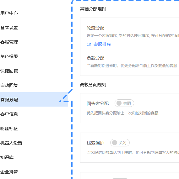 抖音企業(yè)號客服怎么干？如何實現(xiàn)抖音客服功能？