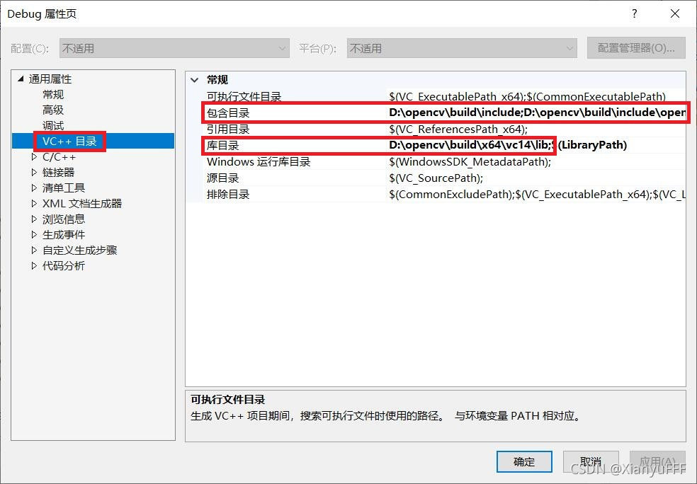 vs2019配置C++版OpenCV的方法步驟