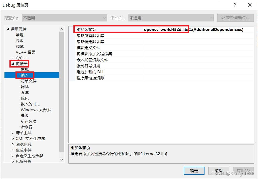 vs2019配置C++版OpenCV的方法步驟
