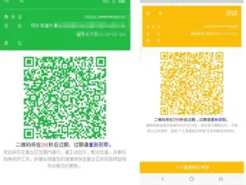 西安一碼通黃碼怎么變綠碼 西安一碼通黃碼變綠碼需要幾天