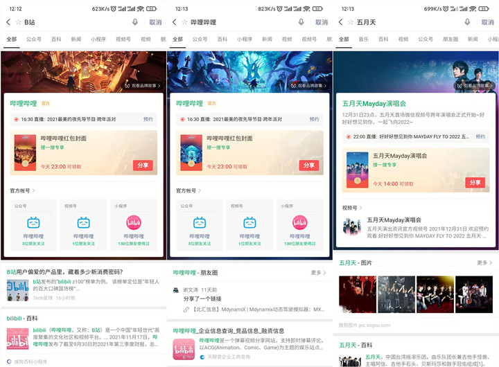 微信搜一搜領多款好看的微信紅包封面