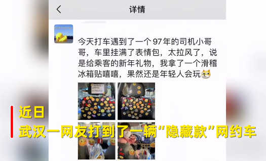 打到一輛全是表情包的車 網友直呼我也想要