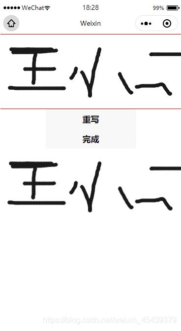 微信小程序canvas實現(xiàn)簽名功能