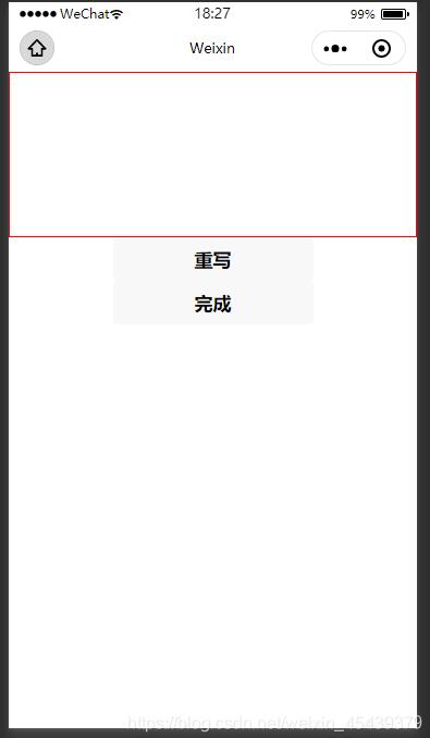 微信小程序canvas實現(xiàn)簽名功能