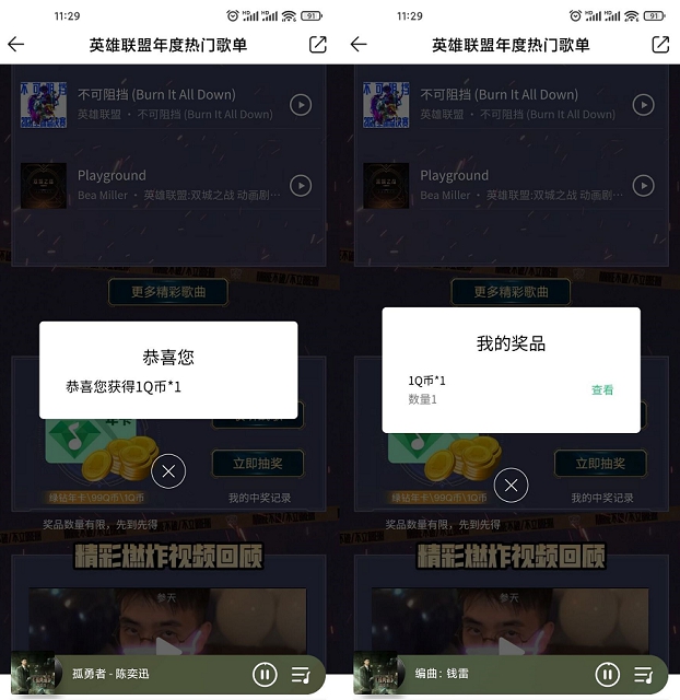 QQ音樂聽歌抽Q幣 親測中1Q幣非秒到