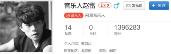 網易云怎么通過分享的歌找到用戶？網易云鏈接怎么看賬戶教程