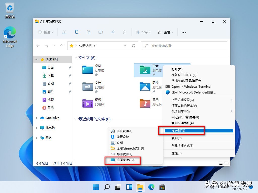 用這五招,在Windows 11中為任何文件、文件夾和網頁創建桌面快捷方式 用這五招,在Windows 11中為任何文件、文件夾和網頁創建桌面快捷方式