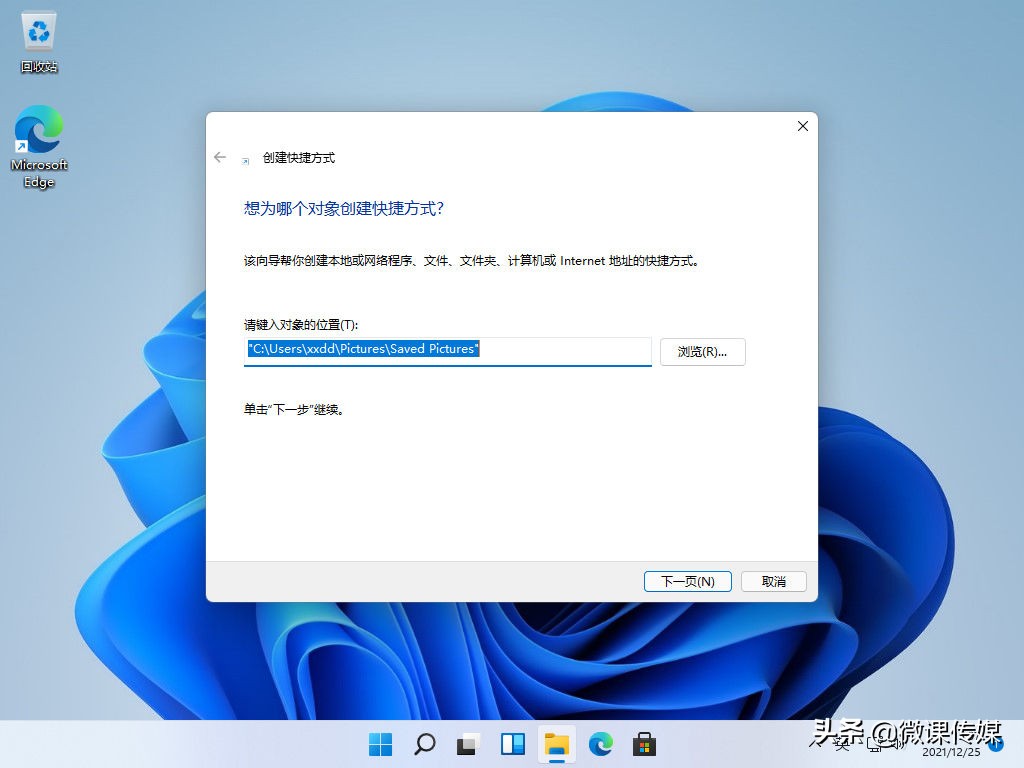 用這五招,在Windows 11中為任何文件、文件夾和網頁創建桌面快捷方式 用這五招,在Windows 11中為任何文件、文件夾和網頁創建桌面快捷方式