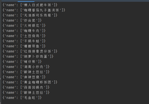 Python爬蟲教程使用Scrapy框架爬取小說代碼示例