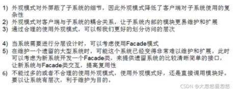Java設計模式之java外觀模式詳解