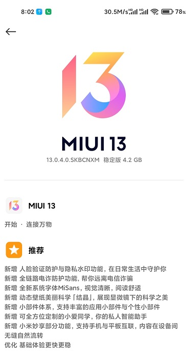 小米11怎么更新MIUI13？小米11更新MIUI13怎么樣？