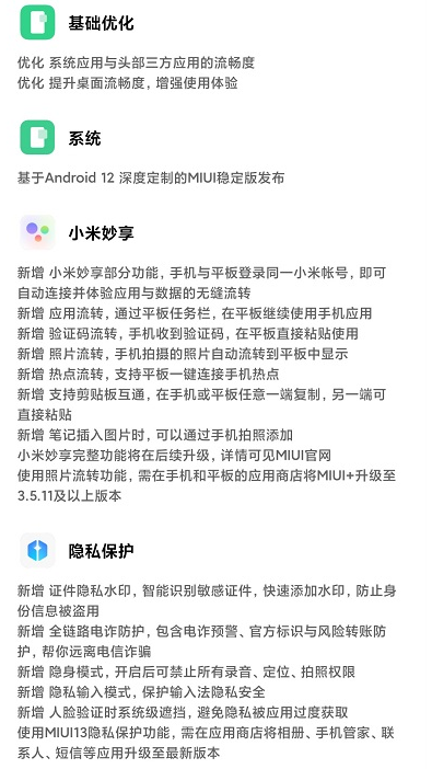小米11怎么更新MIUI13？小米11更新MIUI13怎么樣？