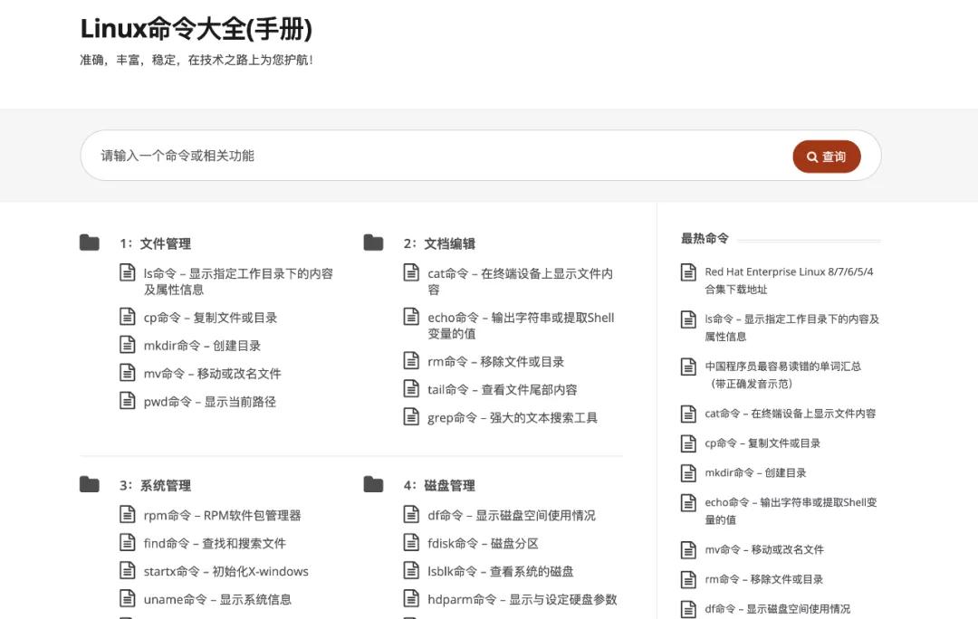 程序員非常實(shí)用的十個(gè)工具網(wǎng)站，值得收藏