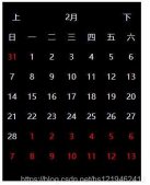 JS實現簡易日歷效果