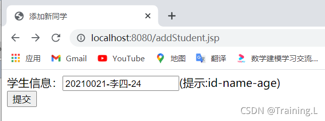 Spring MVC 自定義數據轉換器的思路案例詳解