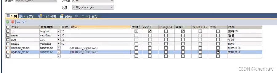mybatis plus表的創(chuàng)建時(shí)間和修改時(shí)間的操作方法