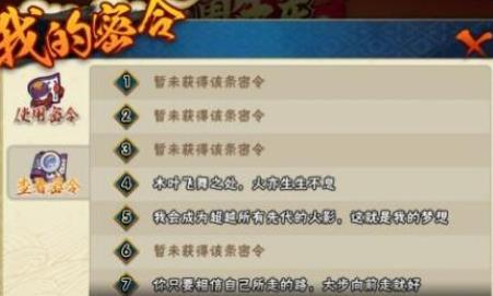火影忍者手游2022兌換碼大全 最新福利禮包兌換碼